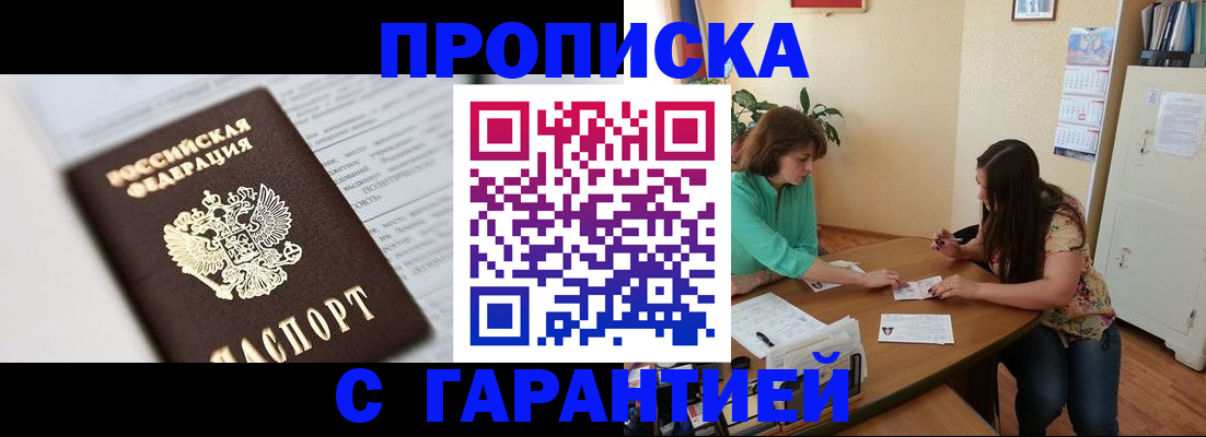 временная регистрация недорого в Кушве