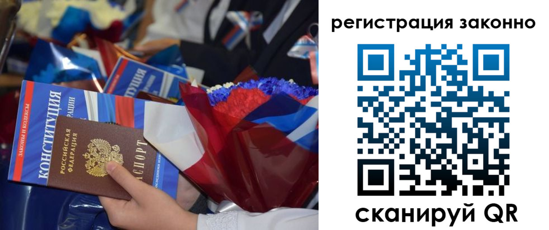 прописка 2025 в Кушве