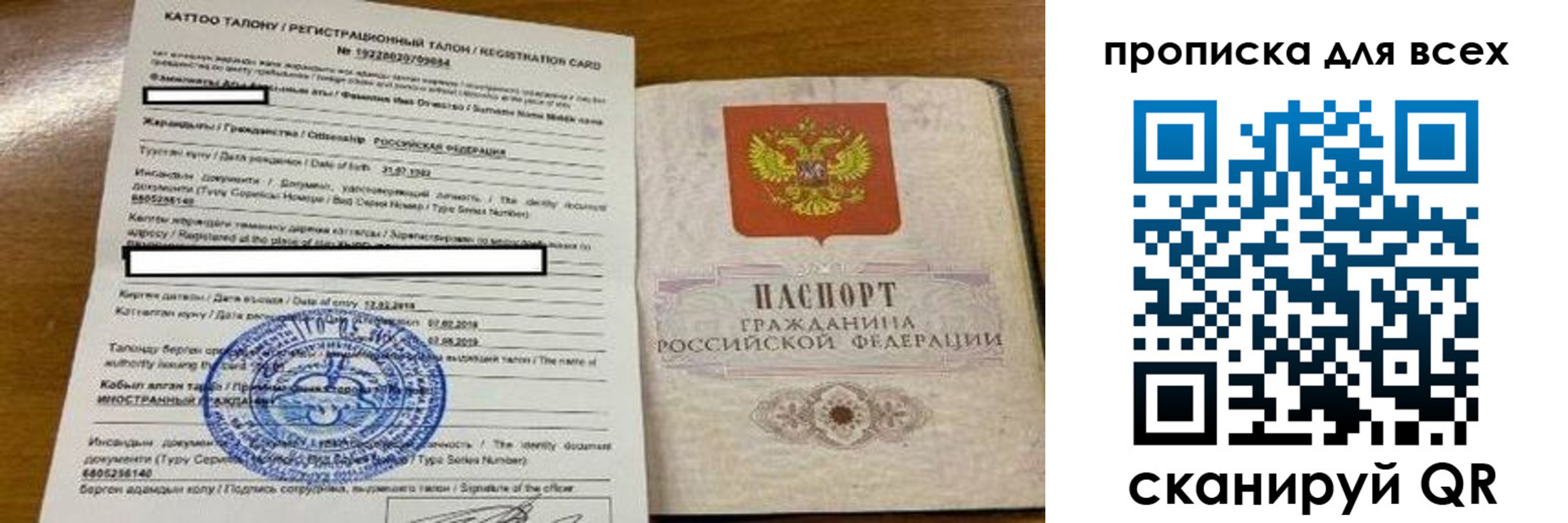 прописка ребенка в Кушве
