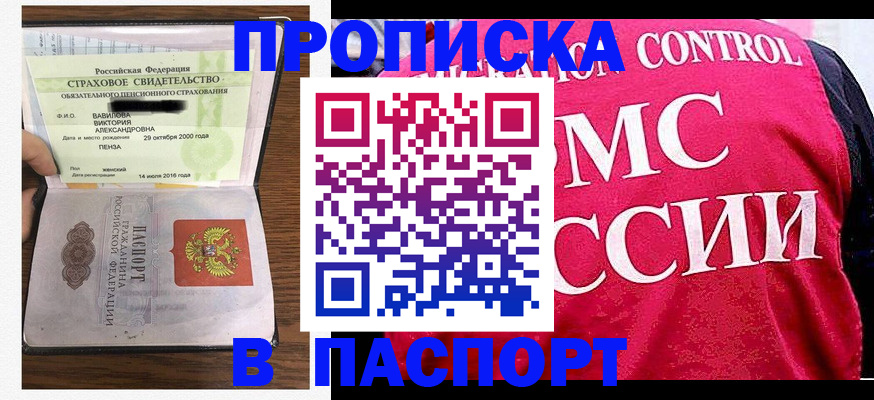 прописка паспорт в Кушве