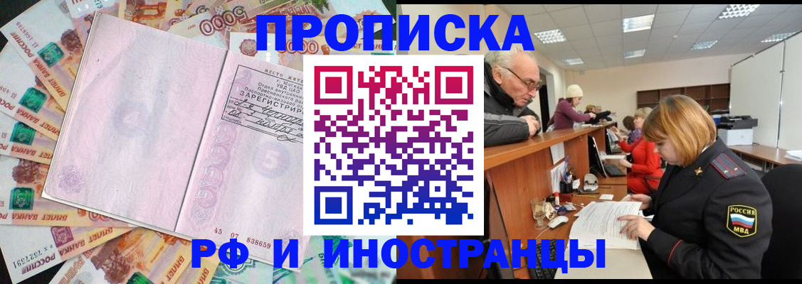 временная регистрация адрес в Кушве