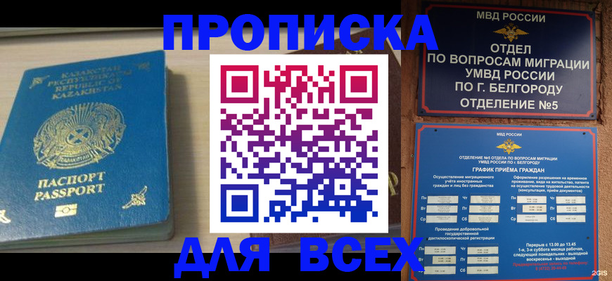 временная регистрация законно в Кушве