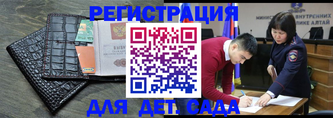 временная регистрация для школы в Кушве