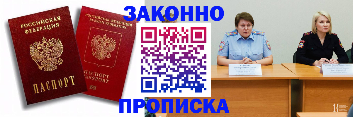 прописка для кредита в Кушве