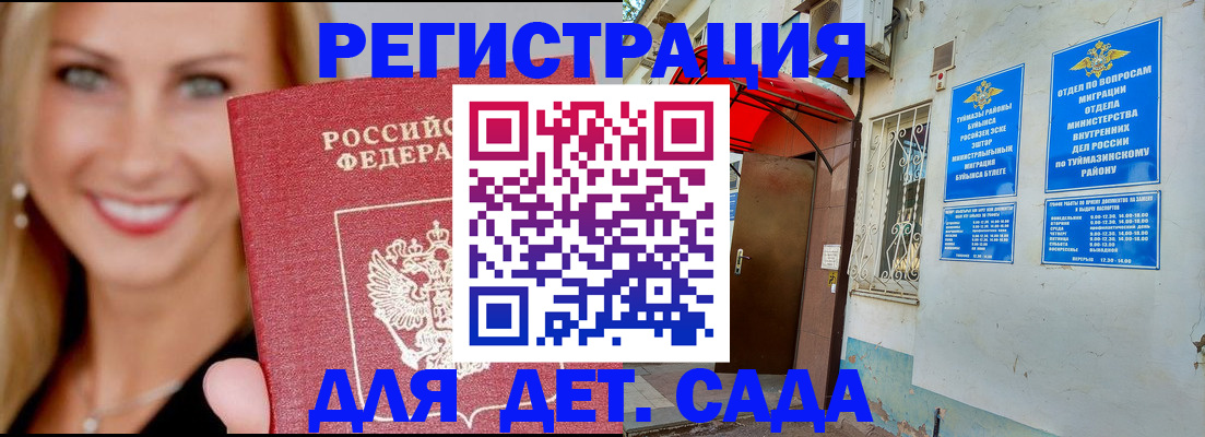 временная регистрация недорого в Кушве
