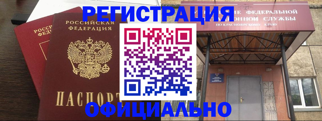 временная регистрация надежно в Кушве